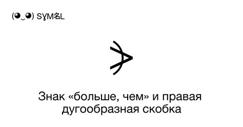 Исходное значение и функциональность знака больше