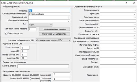 Исходные настройки для изменения