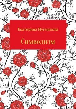 Итоговый символизм