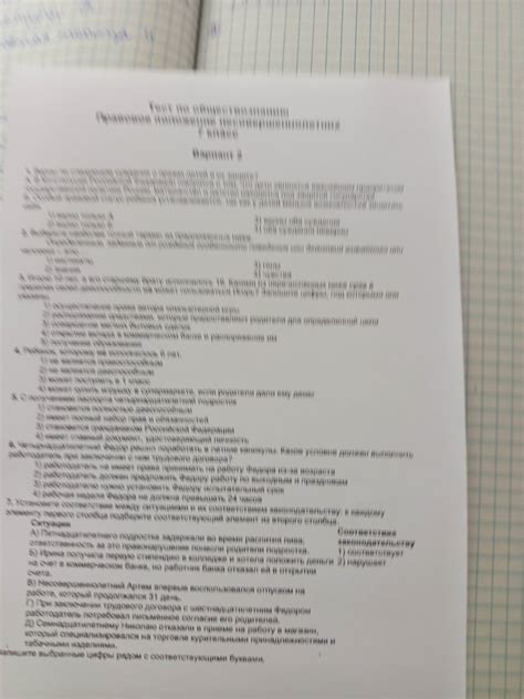 Их соответствие ситуации