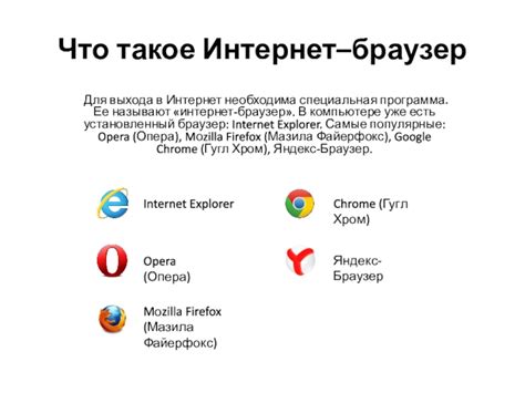Ищем установленный браузер