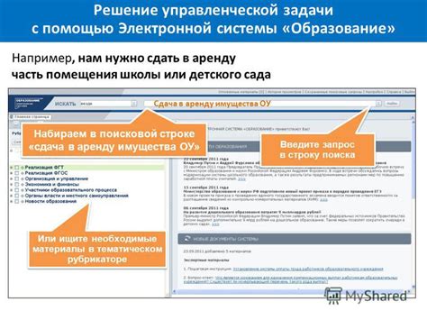 Ищите необходимые материалы
