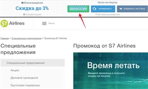 Ищите промо-коды