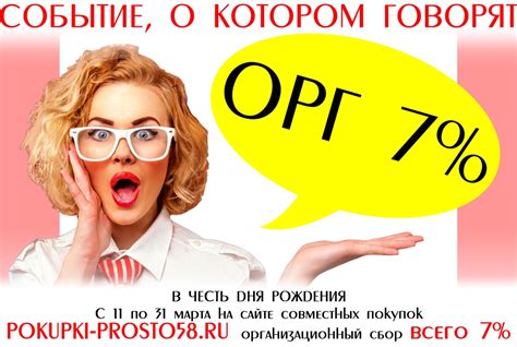 Ищите специальные предложения и акции