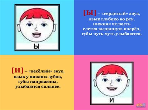 И в слогах и словах: основные особенности