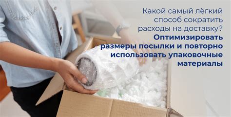 И сэкономить деньги на доставке