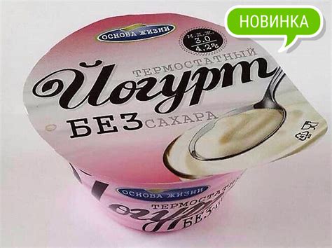 Йогурт: основа для вкуса