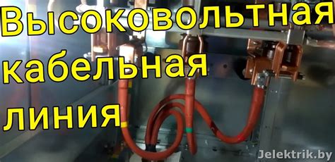 Кабельная линия в собственность: как получить