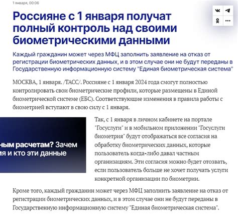 Какая информация необходима для изменения email на Госуслугах