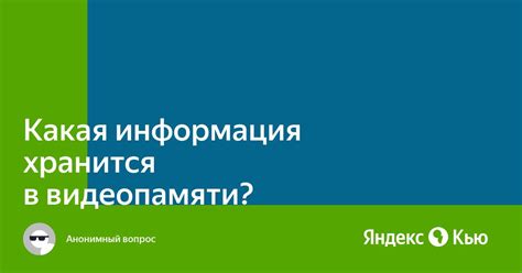 Какая информация хранится в кеше Chrome на Android