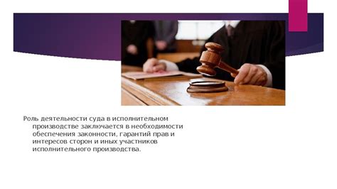 Какая компания предоставляет информацию о судебно-исполнительном производстве в России