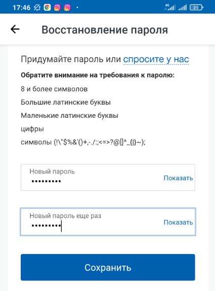 Какая поддержка доступна при изменении email на Госуслугах