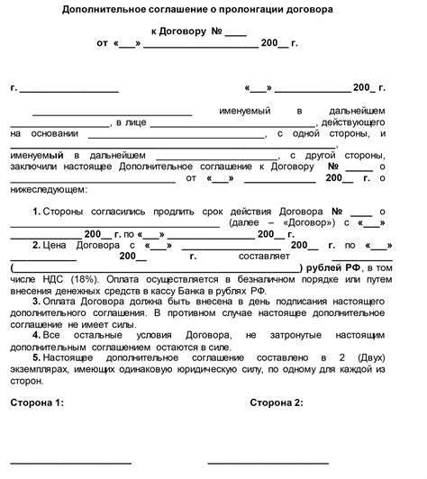 Какие варианты предлагает пролонгация договора