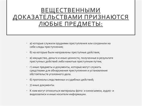 Какие виды оправдательных доказательств существуют