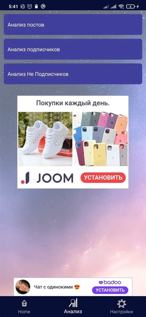 Какие виды рекламы встречаются в мобильных приложениях