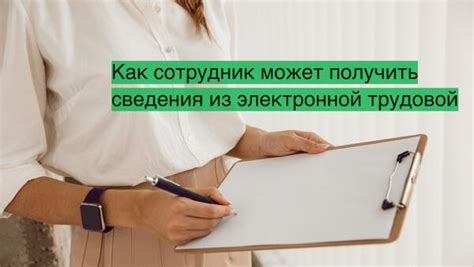 Какие выгоды может получить сокращенный сотрудник