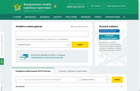 Какие данные доступны в базе судебных приставов