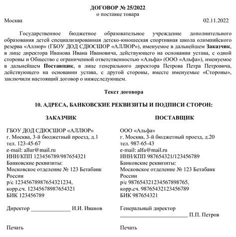 Какие данные нужно указать при заказе