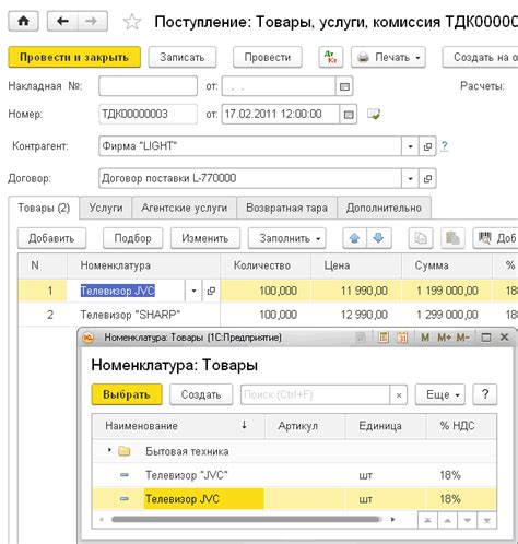 Какие данные нужны для загрузки фермы 19