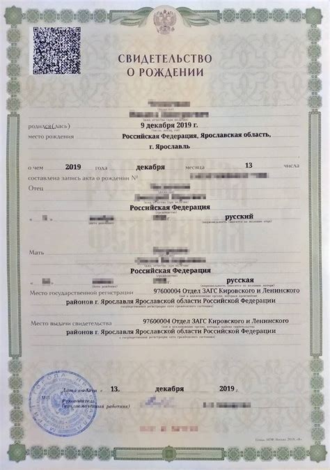Какие данные содержит свидетельство о рождении