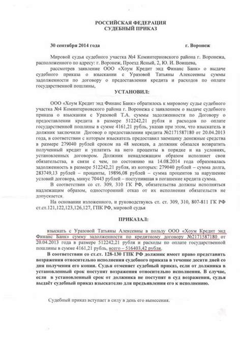 Какие документы нужны для уточнения задолженности