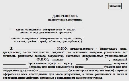 Какие документы предоставить для оформления доверенности