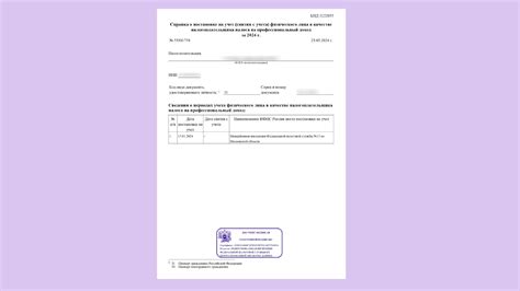 Какие документы студент должен предоставить