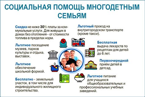 Какие дополнительные льготы предоставляются при долгом браке