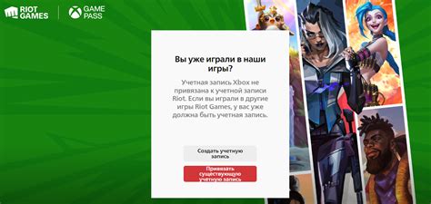 Какие игры можно получить после связывания аккаунтов