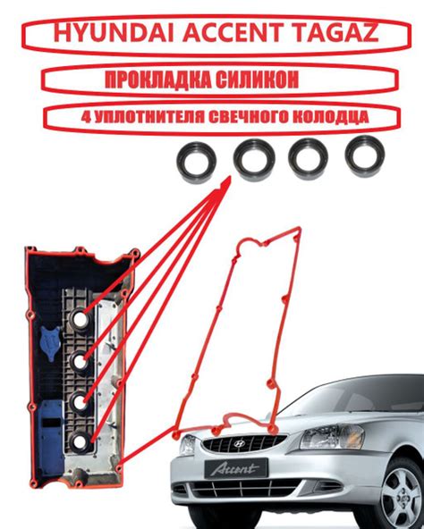 Какие инструкции необходимо следовать при подключении PTF Hyundai Accent Tagaz