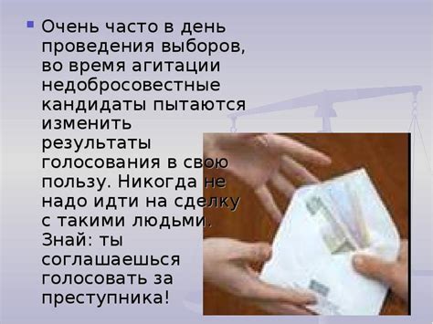 Какие исключения есть в правилах агитации в день выборов