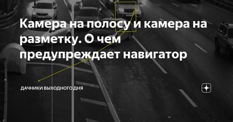 Какие камеры отслеживает навигатор