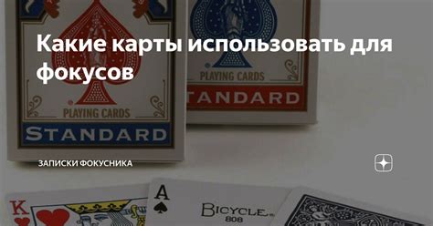 Какие карты использовать
