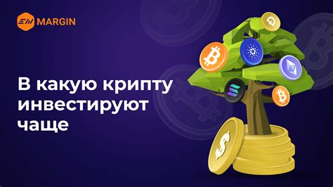Какие криптовалюты подлежат налогообложению