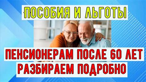 Какие льготы предусмотрены для лиц старше 80 лет при капитальном ремонте