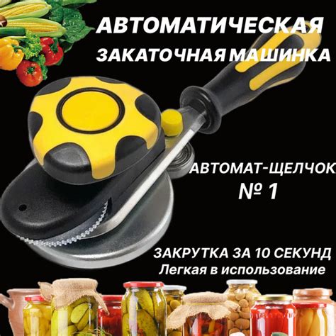 Какие материалы и инструменты необходимы для успешной закатки крышек на закаточной машинке