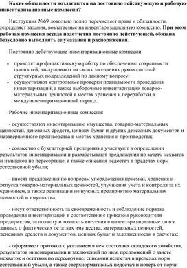 Какие обязанности возлагаются на гражданина