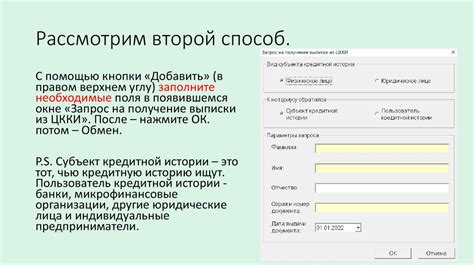 Какие организации ведут кредитные истории