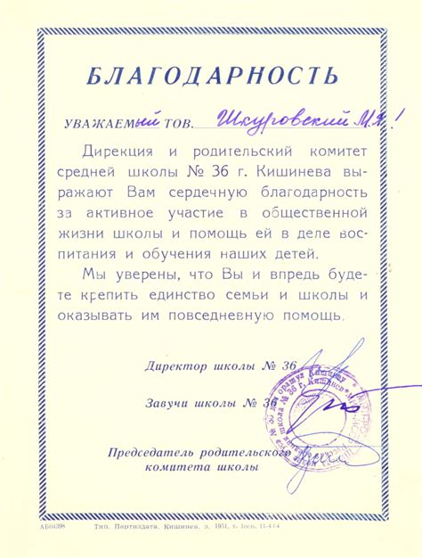 Какие ошибки избегать при написании благодарственного письма