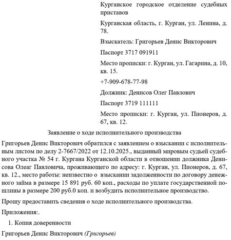 Какие порталы предоставляют информацию о статусе исполнительного производства