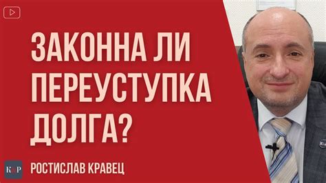 Какие права у должника при взаимодействии с коллекторами