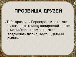 Какие преимущества дает дружба по сравнению со службой