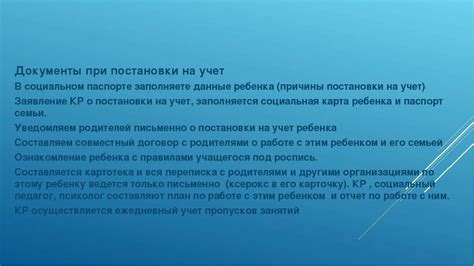 Какие причины могут быть для постановки на учет в ПДН