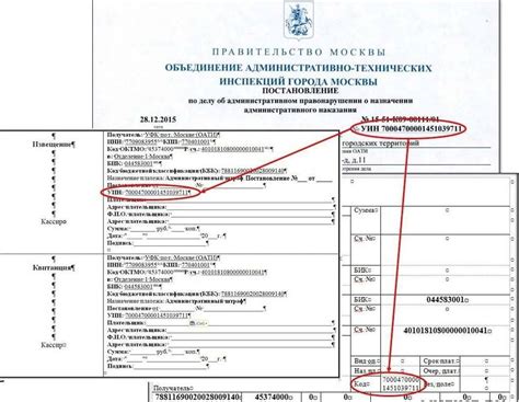 Какие проблемы могут возникнуть при правильном КБК в квитанции, но разночтении в документах