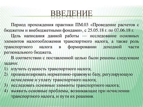 Какие результаты можно получить после проверки состояния расчетов с бюджетом