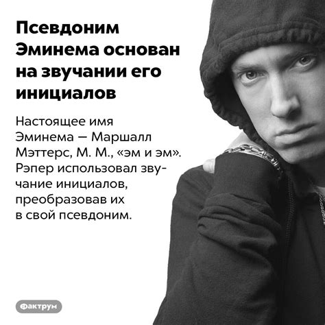 Какие сложности сопровождали Эминема на его пути к славе