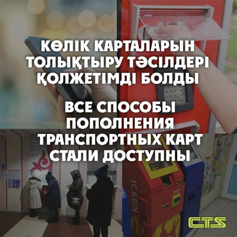 Какие способы пополнения доступны