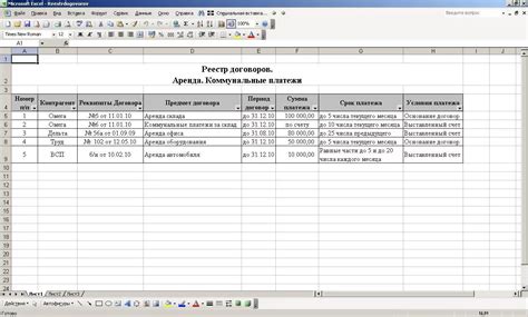 Какие схемы использовать при создании реестра договоров в Экселе