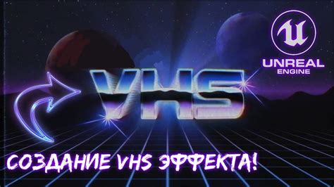 Какие файлы нужны для создания эффекта VHS