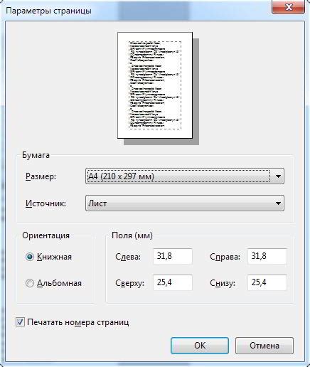 Какие файлы поддерживают разделение страниц в WordPad